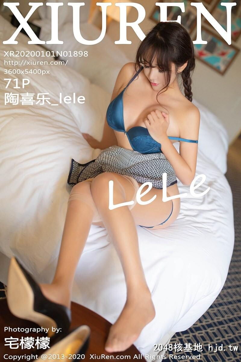 [XiuRen秀人网]2020.01.01No.1898陶喜乐_lele旗袍系列写真[71P]第1页 作者:Publisher 帖子ID:109550 TAG:唯美图片,唯美清純,2048核基地