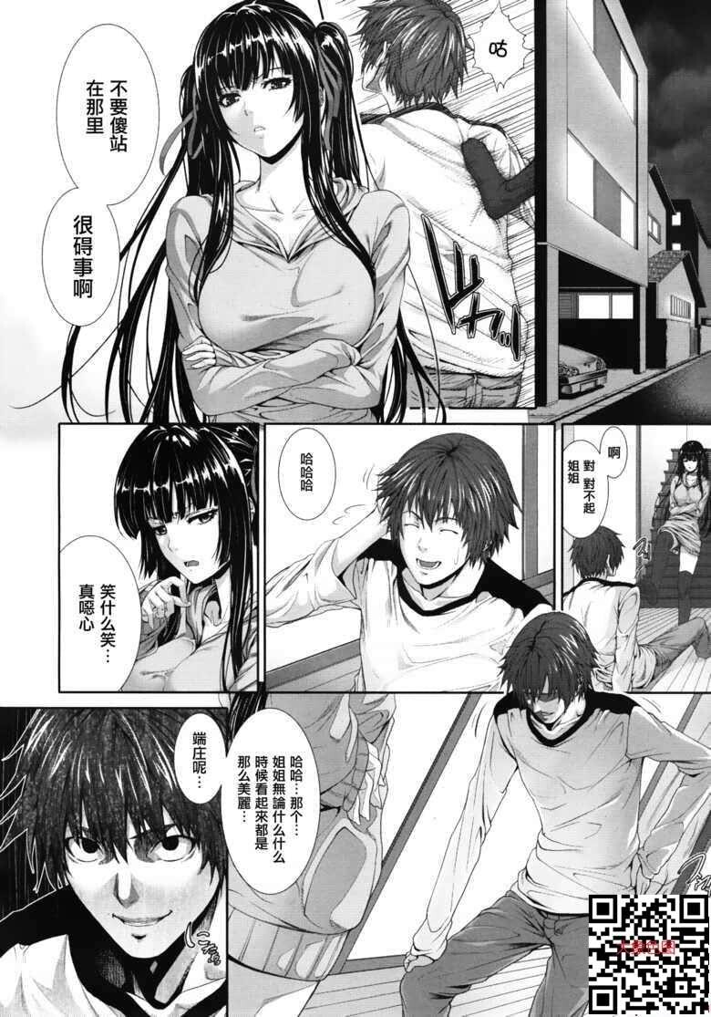 [Zucchini]调教极品姐姐[27P]第1页 作者:Publisher 帖子ID:160272 TAG:动漫图片,大象图片