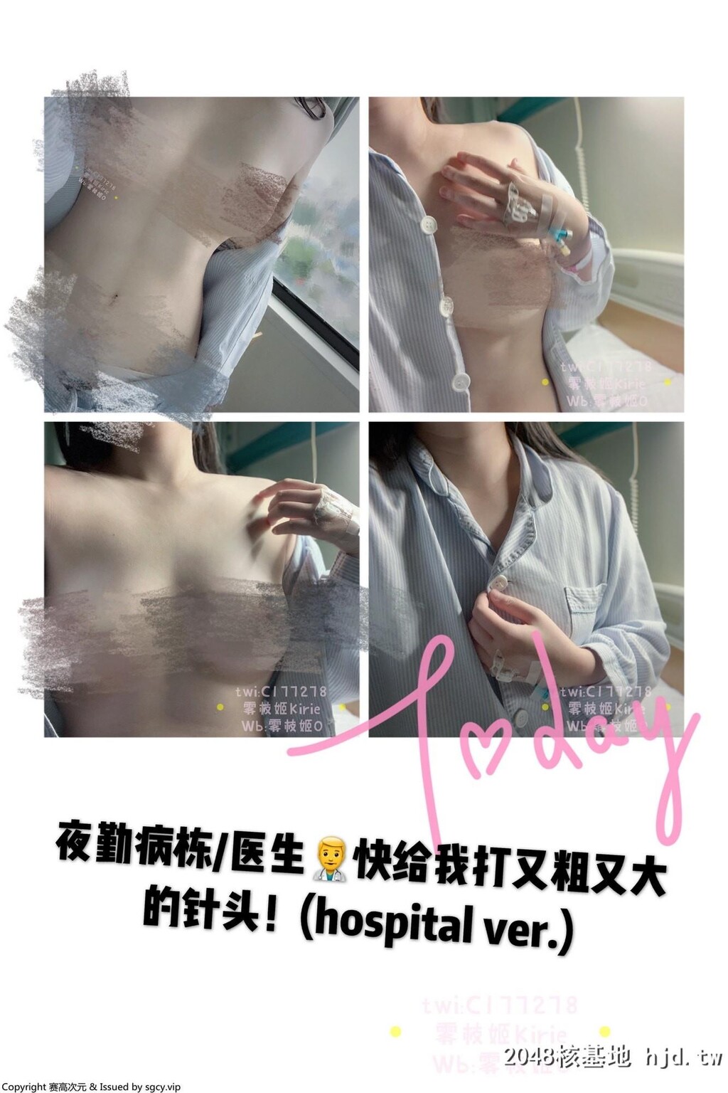 [小姐姐雾枝姬]HOSPITAL[14P][15P]第1页 作者:Publisher 帖子ID:95984 TAG:自拍图片,網友自拍,2048核基地