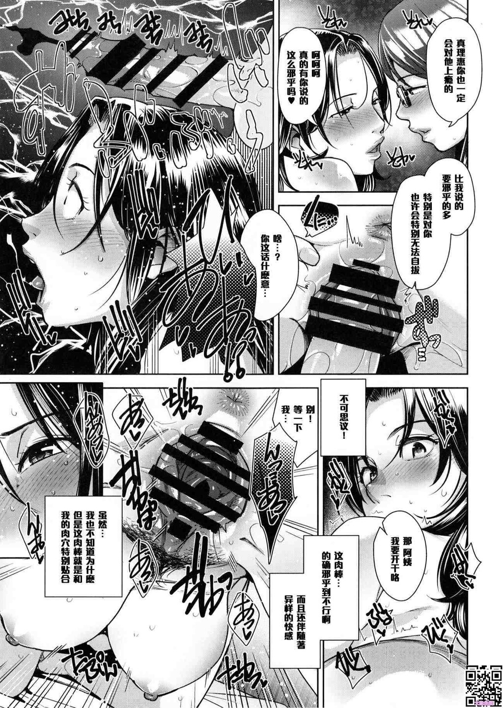 [黑白中文]陌生人妻[37P]第0页 作者:Publisher 帖子ID:159467 TAG:动漫图片,大象图片