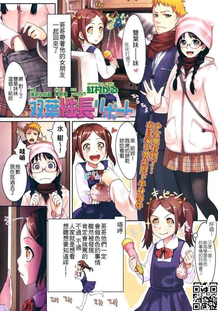 [中文彩漫]双叶性长日记2/牧场の朝/御净女+[12P]第0页 作者:Publisher 帖子ID:159946 TAG:动漫图片,大象图片