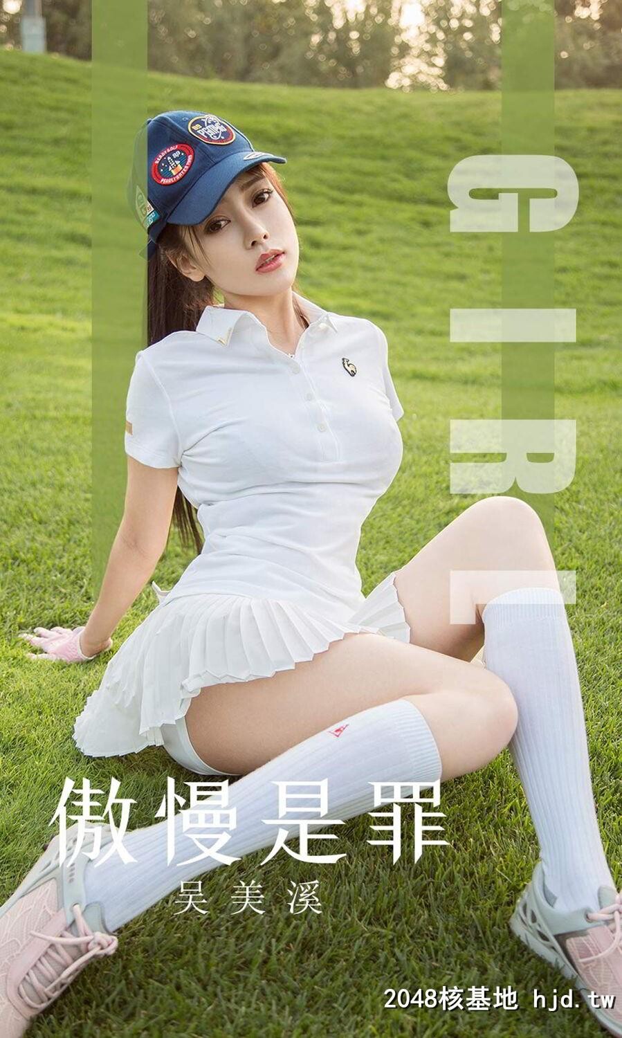 吴美溪值得期待的曲线[35P]第1页 作者:Publisher 帖子ID:97814 TAG:唯美图片,唯美清純,2048核基地