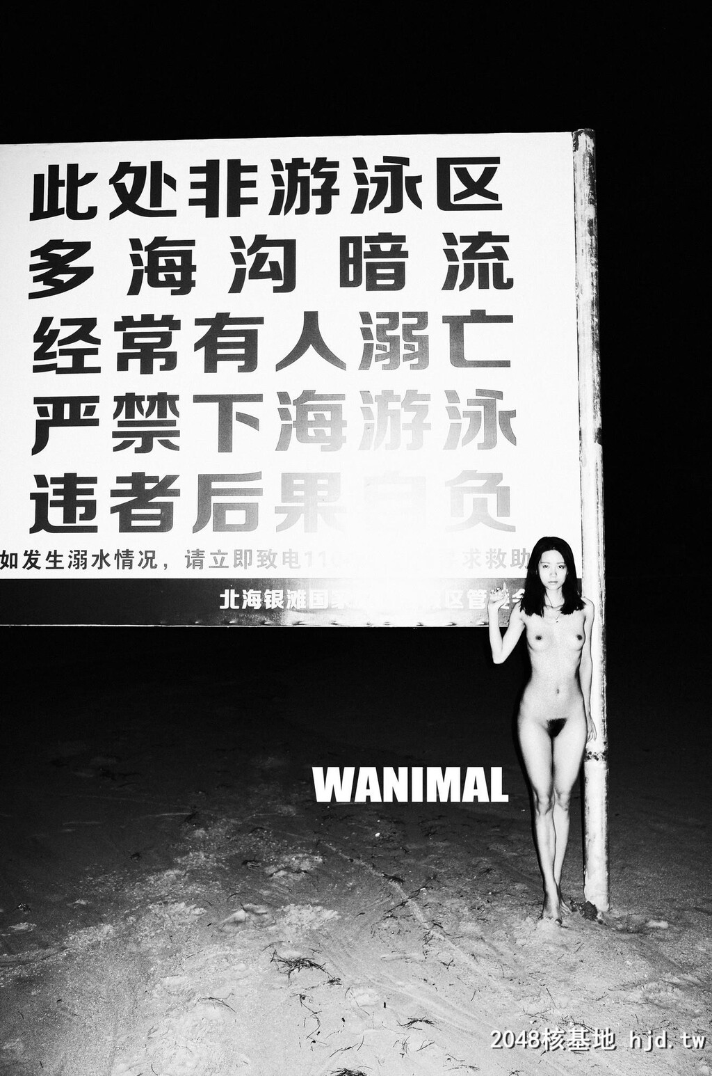 [WANIMAL王动]官方出品第17期VIP套图[154P]第1页 作者:Publisher 帖子ID:92200 TAG:唯美图片,唯美清純,2048核基地