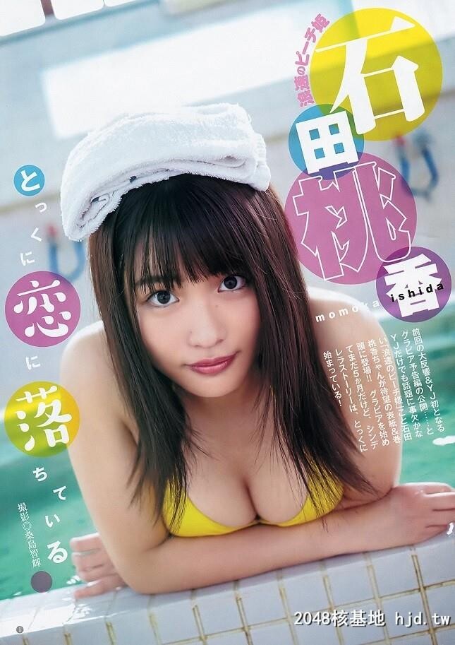 石田桃香清新外表紧绷雪乳呼之欲出受不鸟[20P]第1页 作者:Publisher 帖子ID:78877 TAG:唯美图片,唯美清純,2048核基地