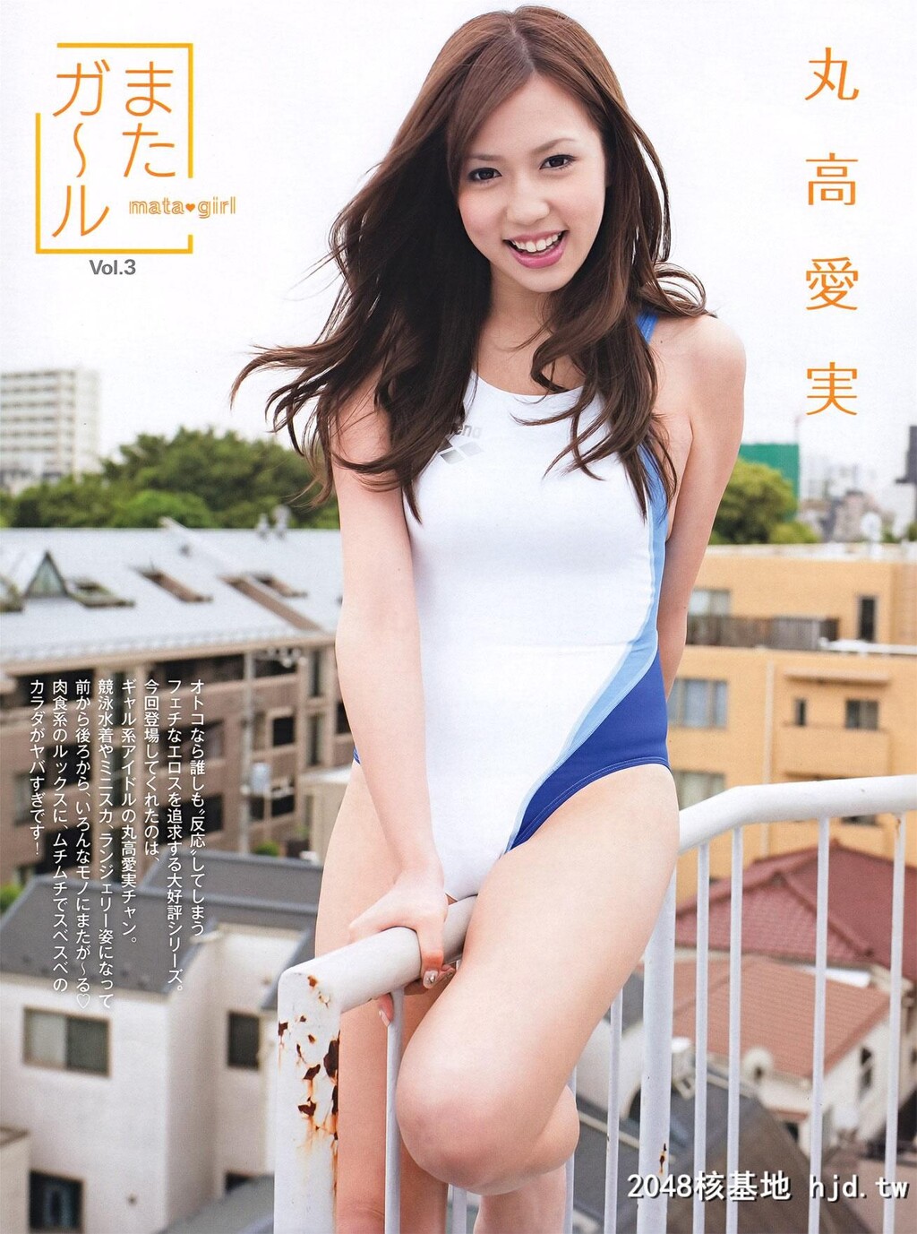 人気巨乳グラドル丸高爱実[24P]第1页 作者:Publisher 帖子ID:74066 TAG:唯美图片,唯美清純,2048核基地