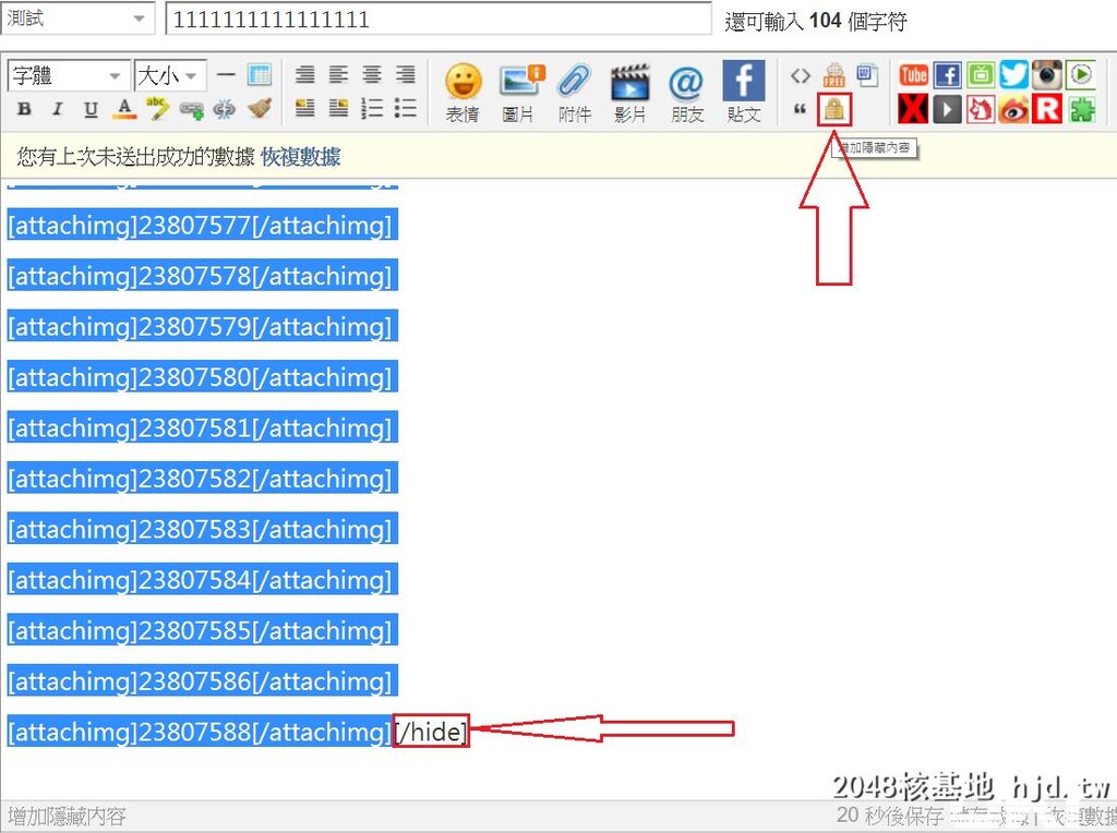 贴图-自拍乐园预览及隐藏教学文[如遇纠纷及奇怪问题请通报查证][7P]第0页 作者:Publisher 帖子ID:72531 TAG:自拍图片,網友自拍,2048核基地