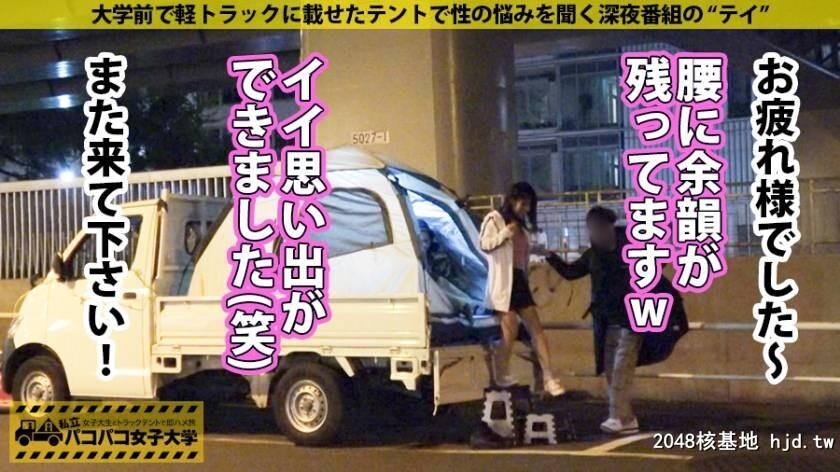 文学部2年るいちゃん20歳パコパコ女子大学女子大生とトラックテントでバイト即ハ...[25P]第0页 作者:Publisher 帖子ID:98336 TAG:日本图片,亞洲激情,2048核基地