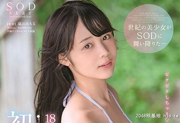 SODstar12月出道-18岁女优「白川ゆず」第1页 作者:Publisher 帖子ID:96467 TAG:日本图片,亞洲激情,2048核基地