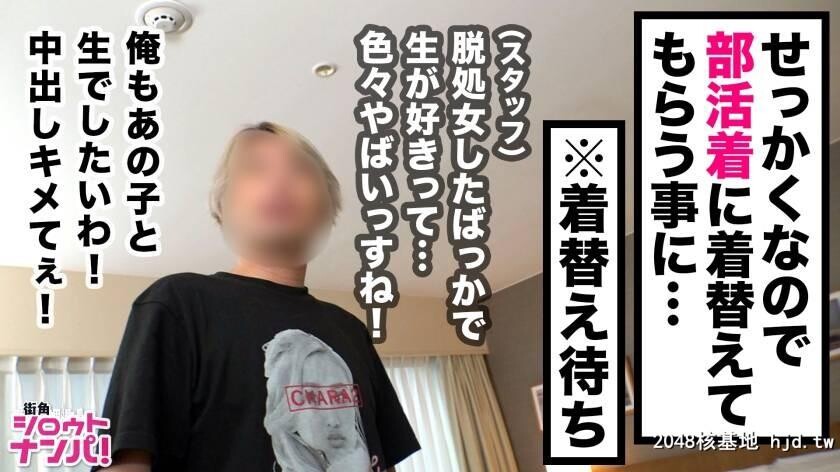 チアリーディング部所属れおなちゃん20歳大学2年生街角シロウトナンパ[26P]第1页 作者:Publisher 帖子ID:90507 TAG:日本图片,亞洲激情,2048核基地