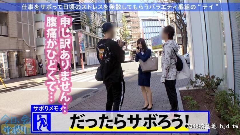 楽器メーカー営业1年目あいみちゃん22歳今日、会社サボりませんか？05[34P]第0页 作者:Publisher 帖子ID:84358 TAG:日本图片,亞洲激情,2048核基地