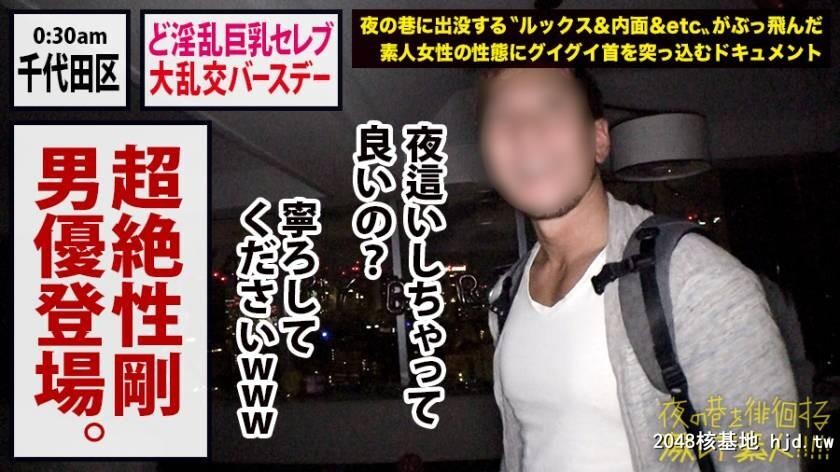 性豪素人セレブ美女マリアちゃん25歳夜の巷を徘徊する激レア素人33[38P]第1页 作者:Publisher 帖子ID:87600 TAG:日本图片,亞洲激情,2048核基地