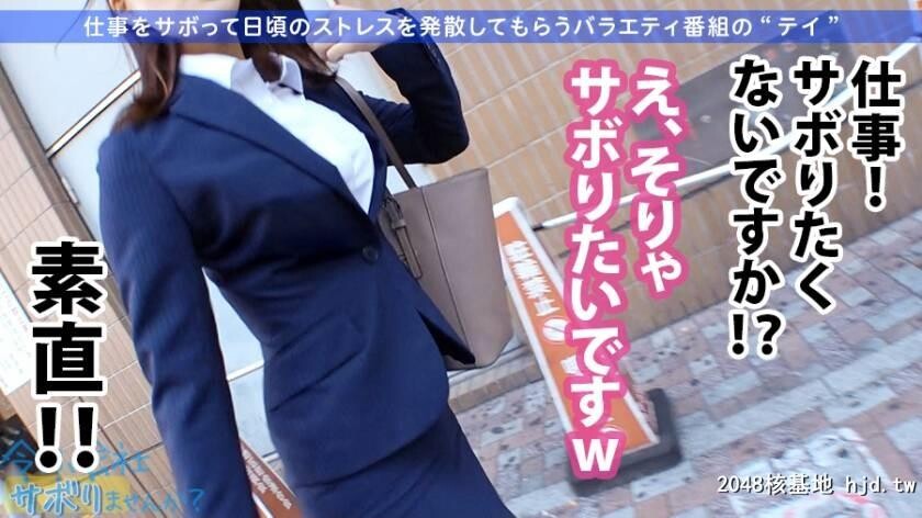 楽器メーカー営业1年目あいみちゃん22歳今日、会社サボりませんか？05[34P]第1页 作者:Publisher 帖子ID:84358 TAG:日本图片,亞洲激情,2048核基地