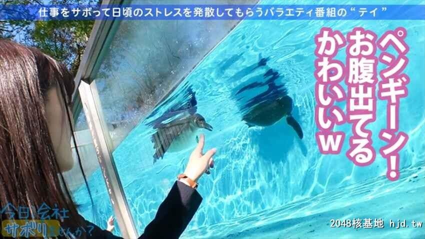 今日、会社サボりませんか？05in恵比寿楽器メーカー営业1年目あいみちゃん22歳[34P]第1页 作者:Publisher 帖子ID:75958 TAG:日本图片,亞洲激情,2048核基地