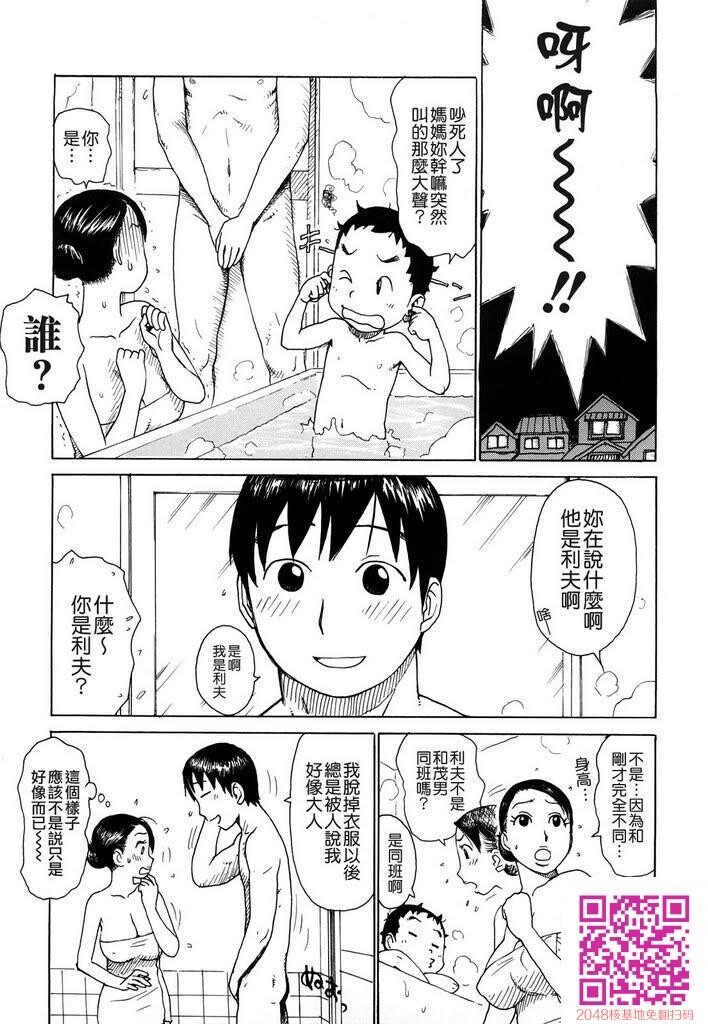 [豔ママ]3[20P]第0页 作者:Publisher 帖子ID:158002 TAG:动漫图片,卡通漫畫,2048核基地