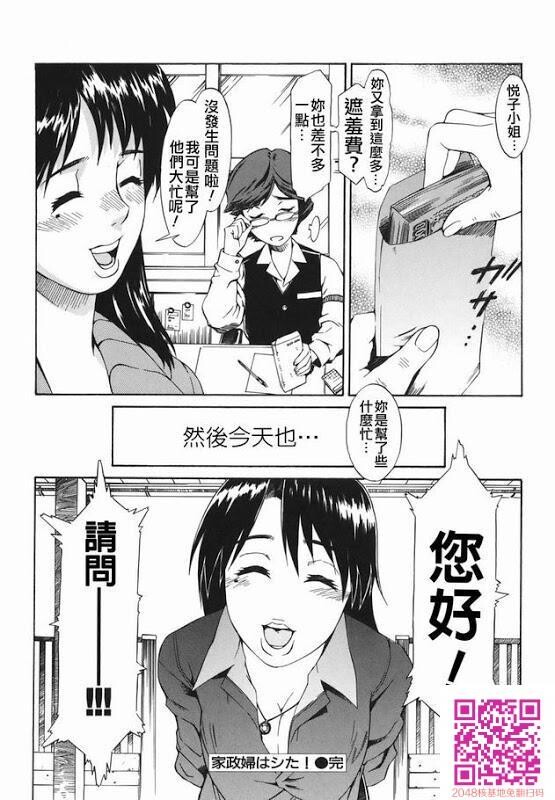 家政服务员[20P]第1页 作者:Publisher 帖子ID:157516 TAG:动漫图片,卡通漫畫,2048核基地