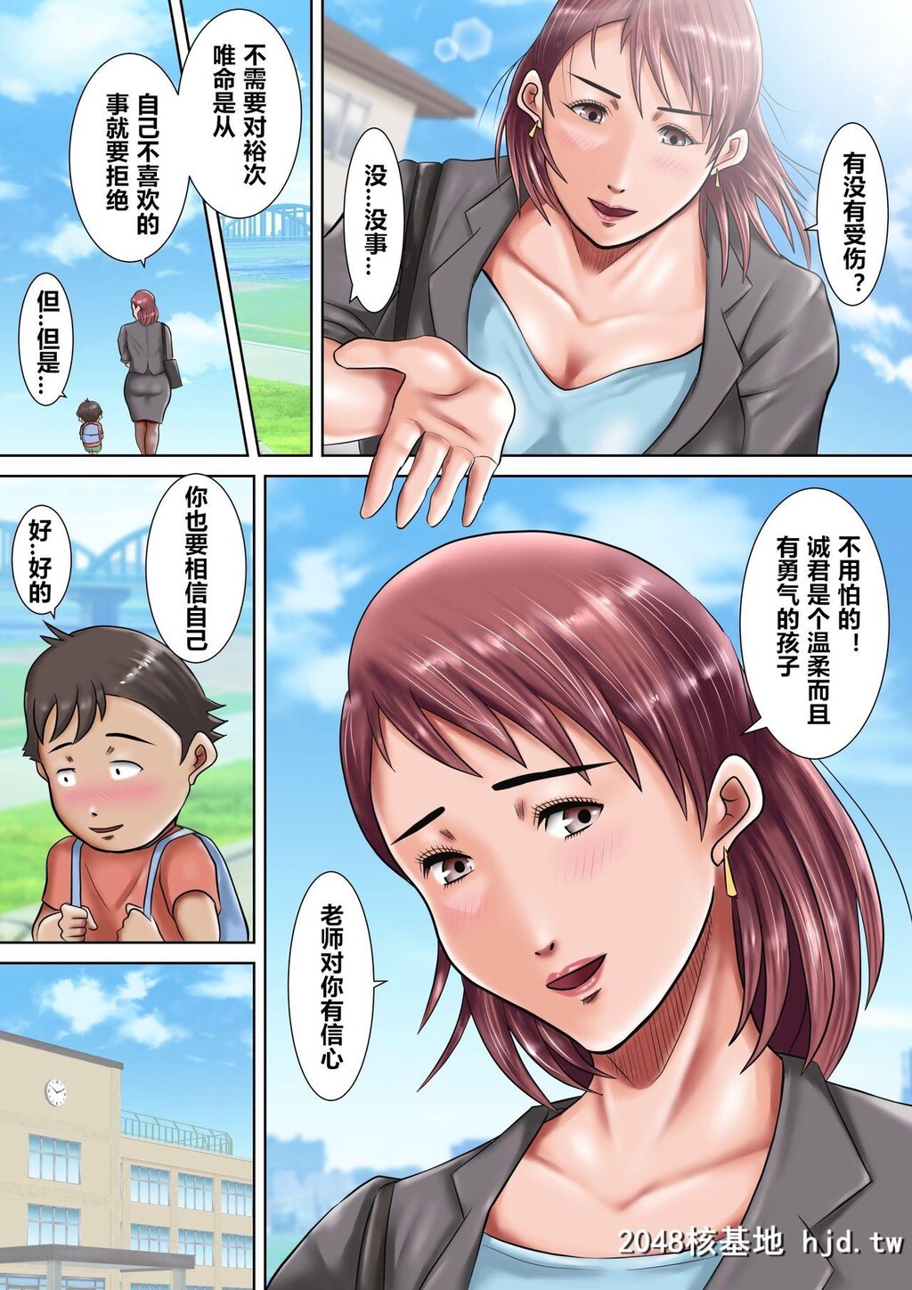 [汚电せんせい]僕らの肉便器先生～催眠で生徒たちの性玩具に堕ちた女教师～[92P]第1页 作者:Publisher 帖子ID:153314 TAG:动漫图片,卡通漫畫,2048核基地