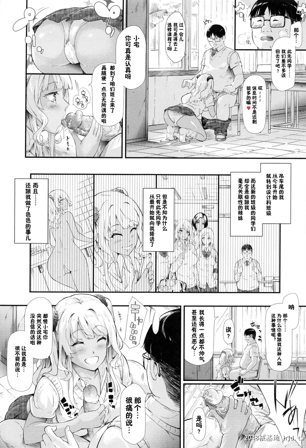 [史鬼匠人]ギャルトモ?ハーレム[无修正][201P]第1页 作者:Publisher 帖子ID:155261 TAG:动漫图片,卡通漫畫,2048核基地