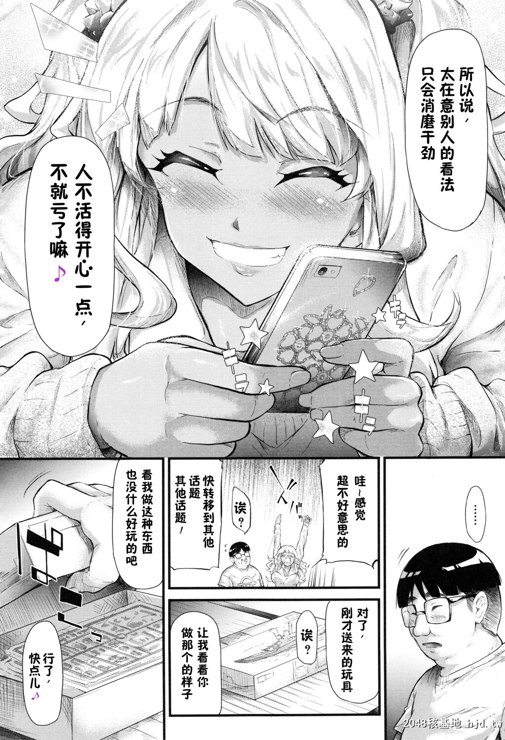 [史鬼匠人]ギャルトモ?ハーレム[无修正][201P]第1页 作者:Publisher 帖子ID:155261 TAG:动漫图片,卡通漫畫,2048核基地