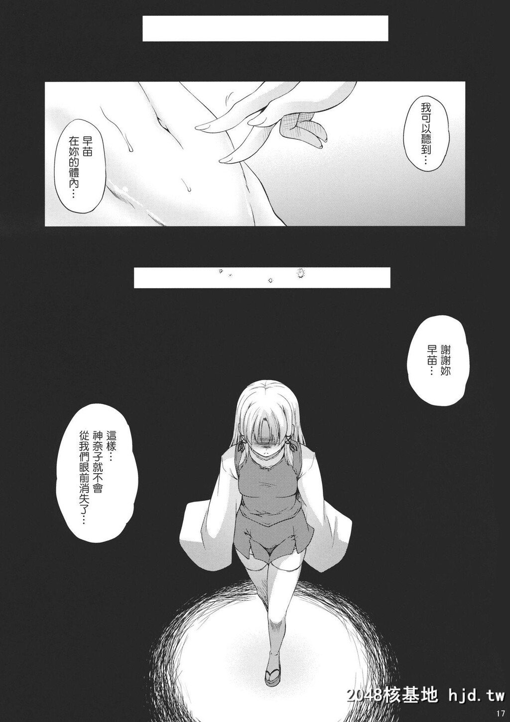 [ArkEmerald[七瀬瑞穂]]かぜはふり弐[东方Project]第0页 作者:Publisher 帖子ID:154198 TAG:动漫图片,卡通漫畫,2048核基地