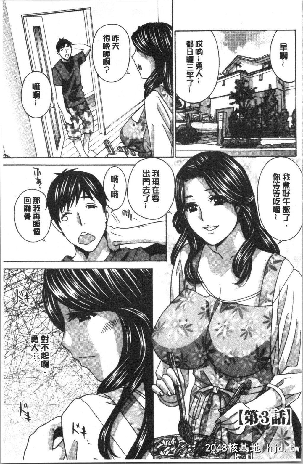 [ドリルムラタ]人妻肉人形さつき[209P]第0页 作者:Publisher 帖子ID:153905 TAG:动漫图片,卡通漫畫,2048核基地