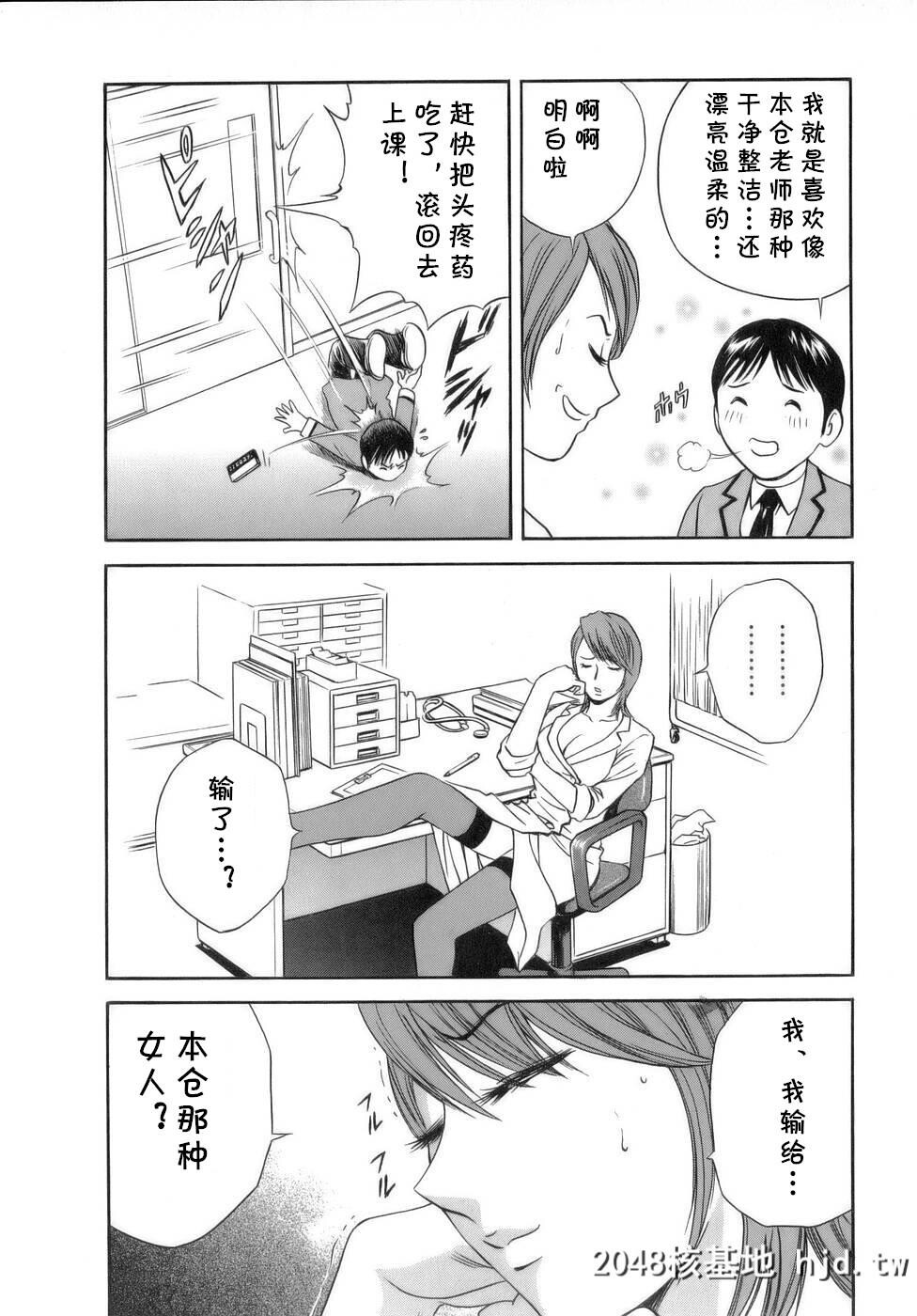 [英丸]3限目?白衣の童贞キラー[モーレツ!ボイン先生?1]第0页 作者:Publisher 帖子ID:153610 TAG:动漫图片,卡通漫畫,2048核基地