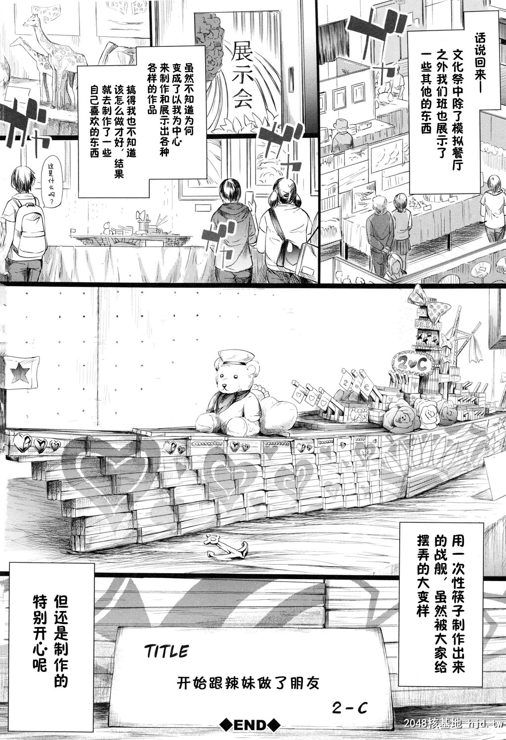 [史鬼匠人]ギャルトモ?ハーレム[无修正][201P]第0页 作者:Publisher 帖子ID:155261 TAG:动漫图片,卡通漫畫,2048核基地