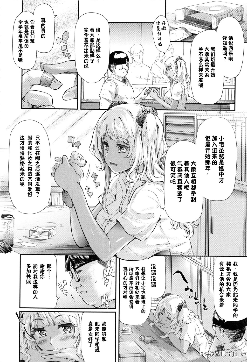 [史鬼匠人]ギャルトモ?ハーレム[无修正][201P]第0页 作者:Publisher 帖子ID:155261 TAG:动漫图片,卡通漫畫,2048核基地