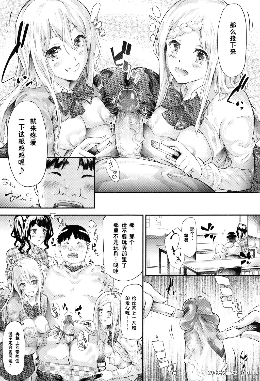 [史鬼匠人]ギャルトモ?ハーレム[无修正][201P]第0页 作者:Publisher 帖子ID:155261 TAG:动漫图片,卡通漫畫,2048核基地