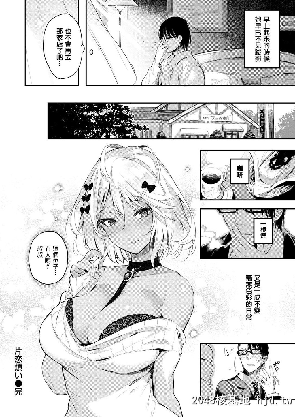 [ぴょん吉]片恋烦い[20P]第1页 作者:Publisher 帖子ID:153752 TAG:动漫图片,卡通漫畫,2048核基地