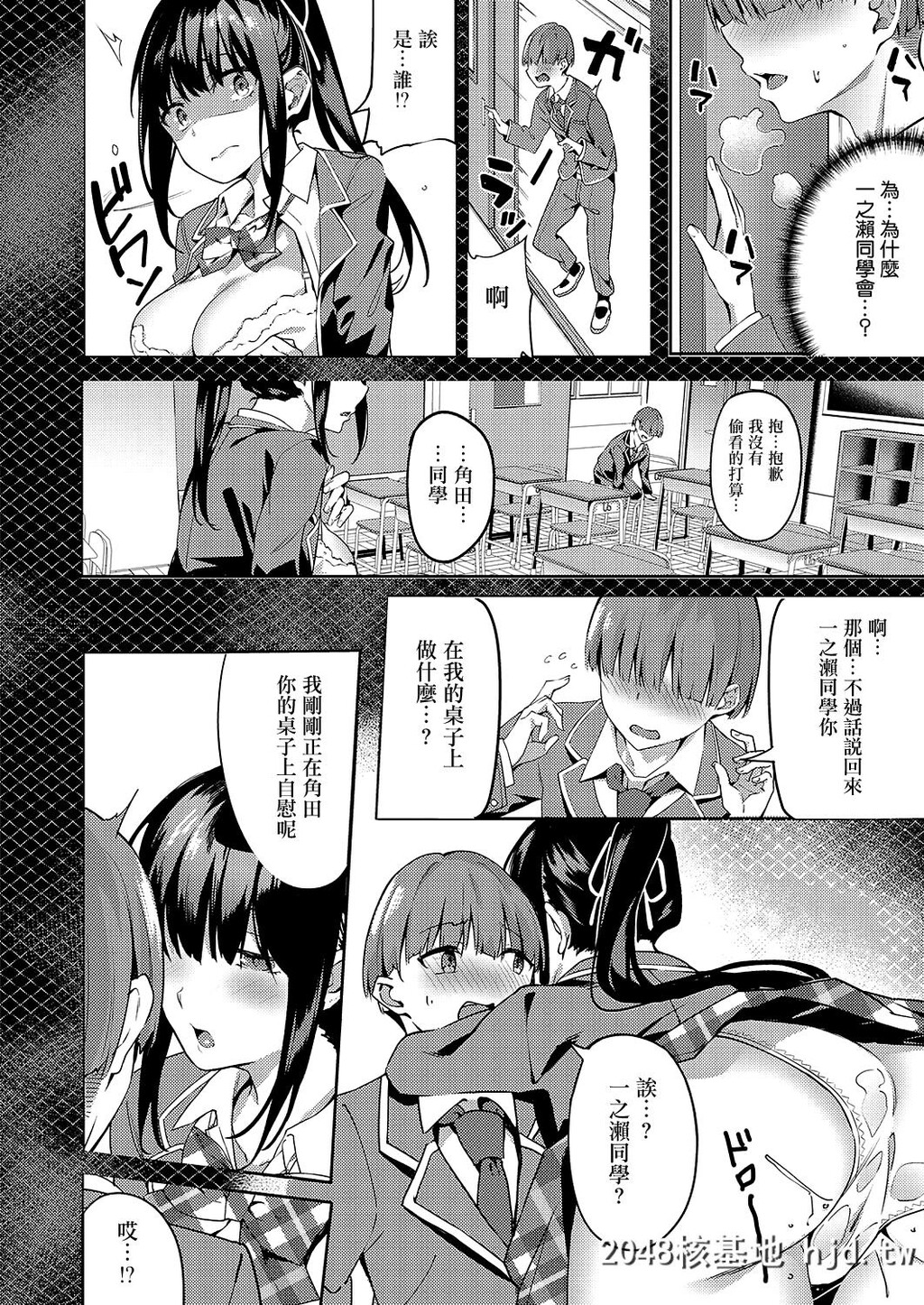 [文雅]黒华の轮上に踊る[コミックエグゼ22]第1页 作者:Publisher 帖子ID:154787 TAG:动漫图片,卡通漫畫,2048核基地