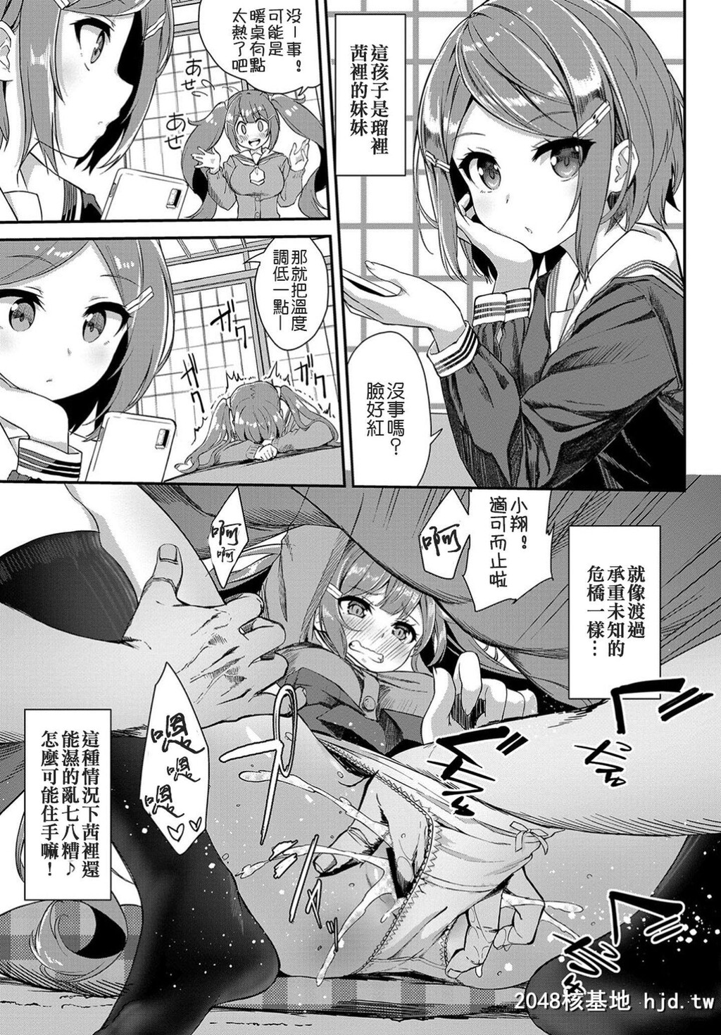 [ぬんぬ]平成炬燵物语[COMICBAVEL2019年6月号]第0页 作者:Publisher 帖子ID:153609 TAG:动漫图片,卡通漫畫,2048核基地