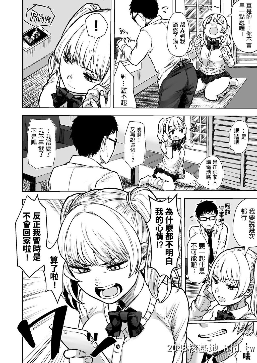 [どうしょく[オミズチヒロ]]訳アリJK家出したギャルを饲ってみた结果!?[40P]第0页 作者:Publisher 帖子ID:154629 TAG:动漫图片,卡通漫畫,2048核基地