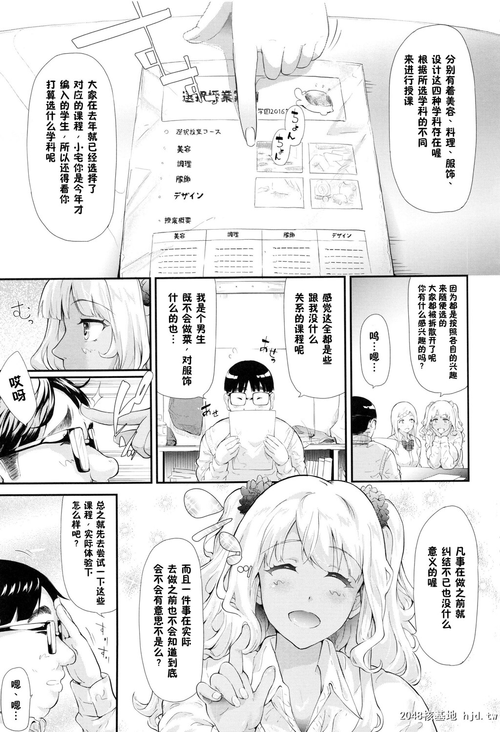 [史鬼匠人]ギャルトモ?ハーレム[无修正][201P]第0页 作者:Publisher 帖子ID:155261 TAG:动漫图片,卡通漫畫,2048核基地