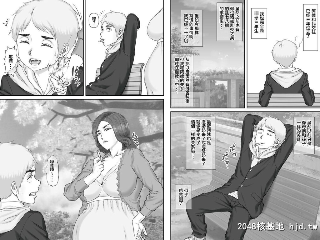 [ポンコツ魂]ボクの彼女は40歳の人妻3～乱交编～最终话[中国翻訳]第1页 作者:Publisher 帖子ID:154191 TAG:动漫图片,卡通漫畫,2048核基地