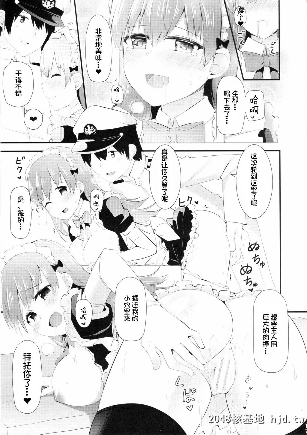 [瑞宅[瑞氏]]大井!メイド服を着てみよう![KantaiCollection-KanColle-][26P]第1页 作者:Publisher 帖子ID:154047 TAG:动漫图片,卡通漫畫,2048核基地