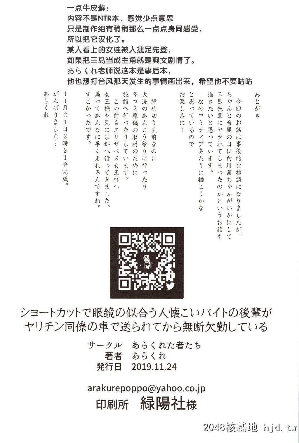 [コミティア130][あらくれた者たち[あらくれ]]ショートカットで眼镜の似合う人懐こい...第1页 作者:Publisher 帖子ID:154949 TAG:动漫图片,卡通漫畫,2048核基地