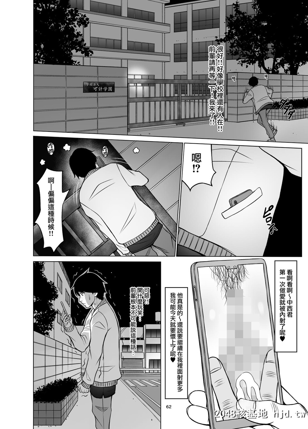 [ネギネギ夫]淫猥可计学园2?狙われたロシアンハーフ生徒会长?[72P]第1页 作者:Publisher 帖子ID:155424 TAG:动漫图片,卡通漫畫,2048核基地