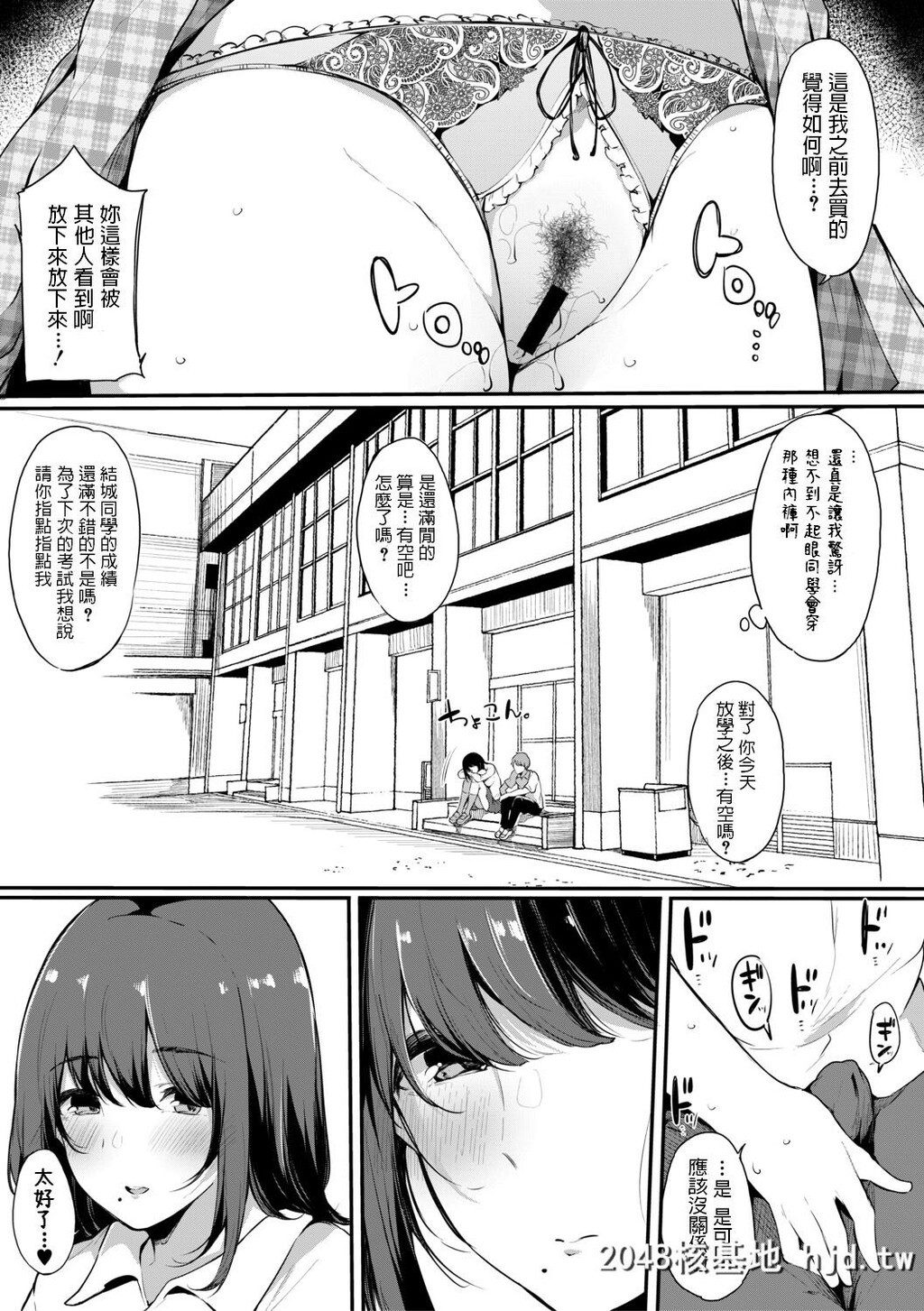 [桜汤ハル]ほけつのこ[COMIC真激2019年10月号]第1页 作者:Publisher 帖子ID:154945 TAG:动漫图片,卡通漫畫,2048核基地