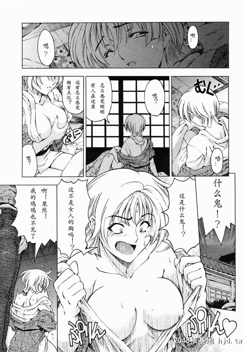 [瀬奈阳太郎]妹はしょうがない！？第0页 作者:Publisher 帖子ID:154630 TAG:动漫图片,卡通漫畫,2048核基地