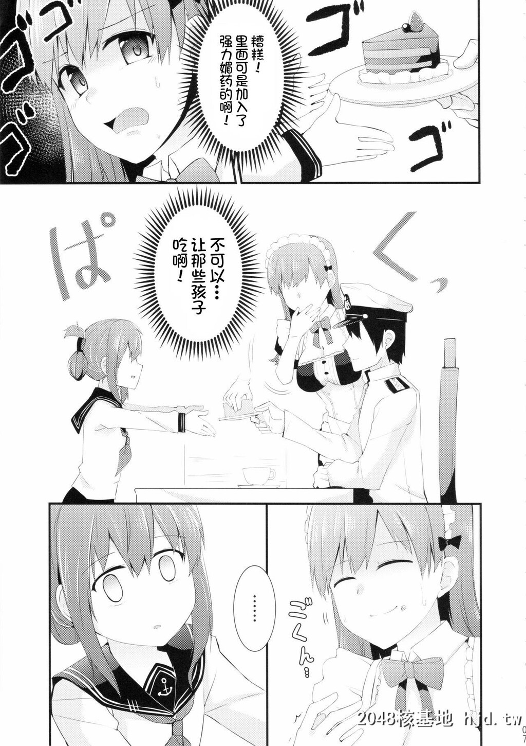 [瑞宅[瑞氏]]大井!メイド服を着てみよう![KantaiCollection-KanColle-][26P]第0页 作者:Publisher 帖子ID:154047 TAG:动漫图片,卡通漫畫,2048核基地