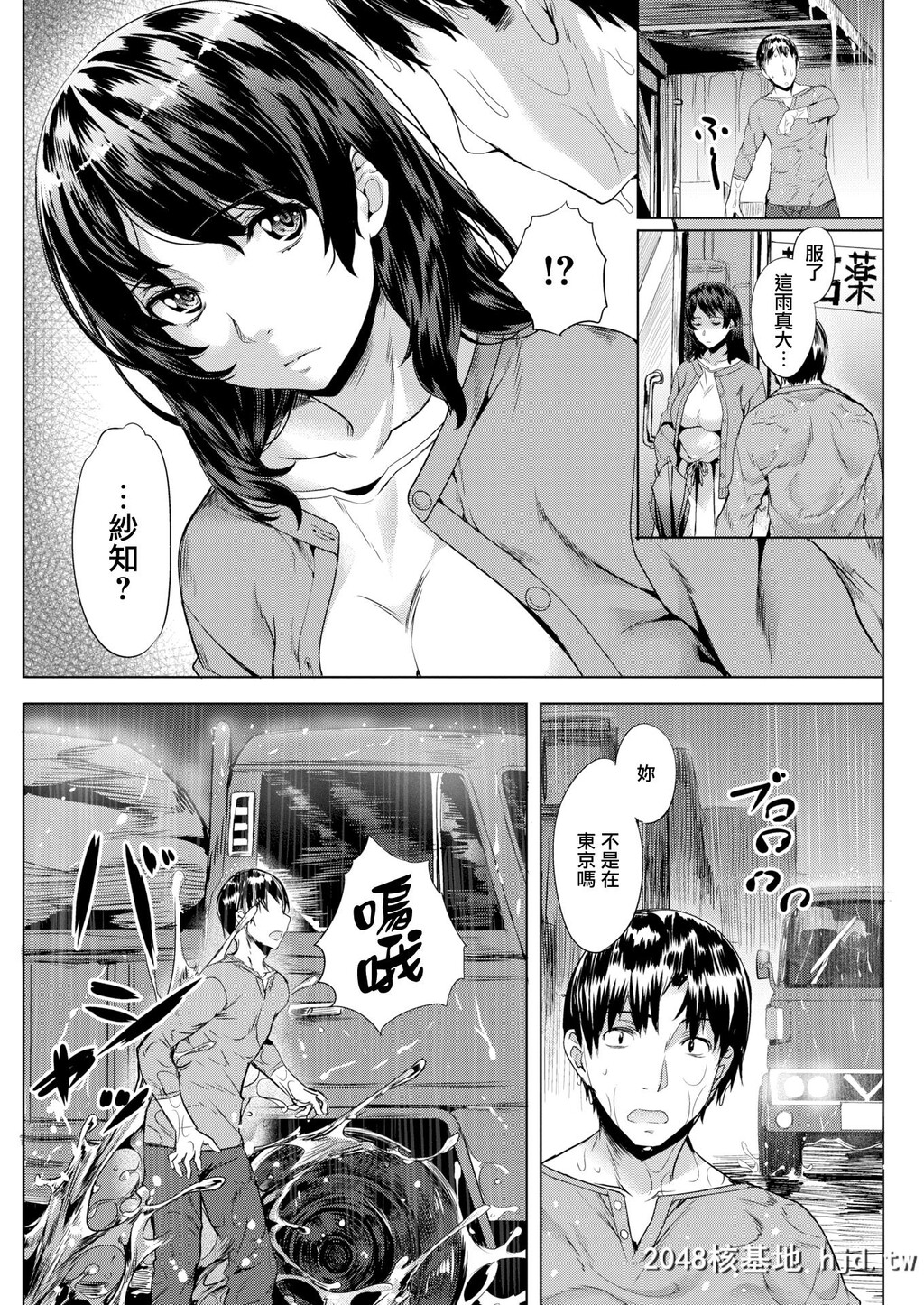 [长頼]戻り雨[COMIC快楽天ビースト2017年12月号]第0页 作者:Publisher 帖子ID:155589 TAG:动漫图片,卡通漫畫,2048核基地