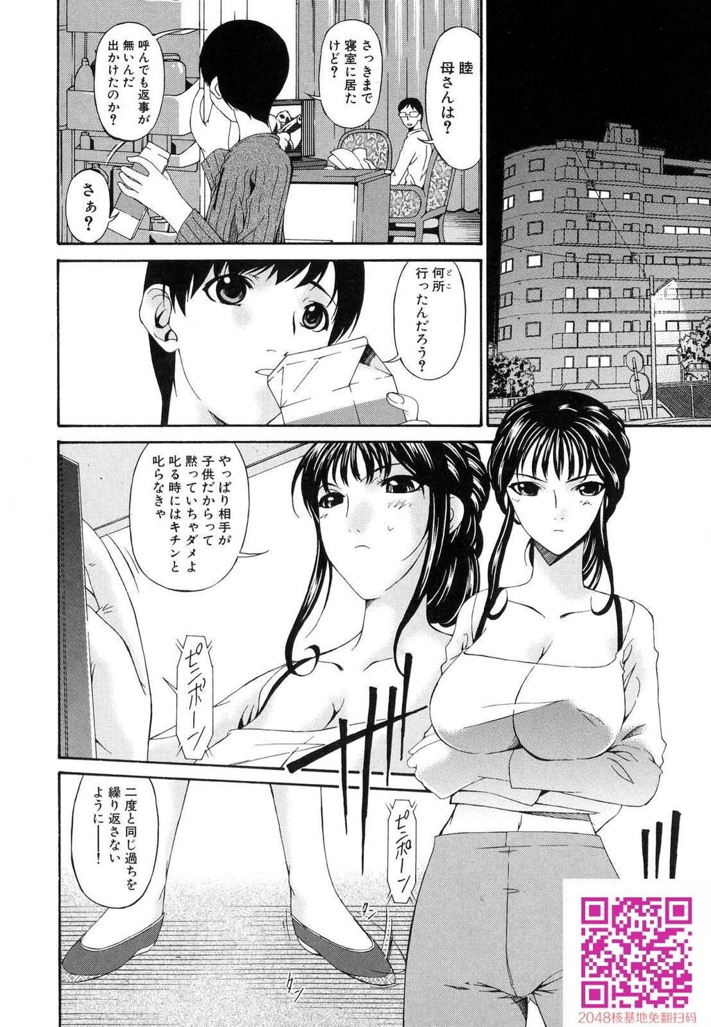 罪母1[50P]第1页 作者:Publisher 帖子ID:156872 TAG:动漫图片,卡通漫畫,2048核基地