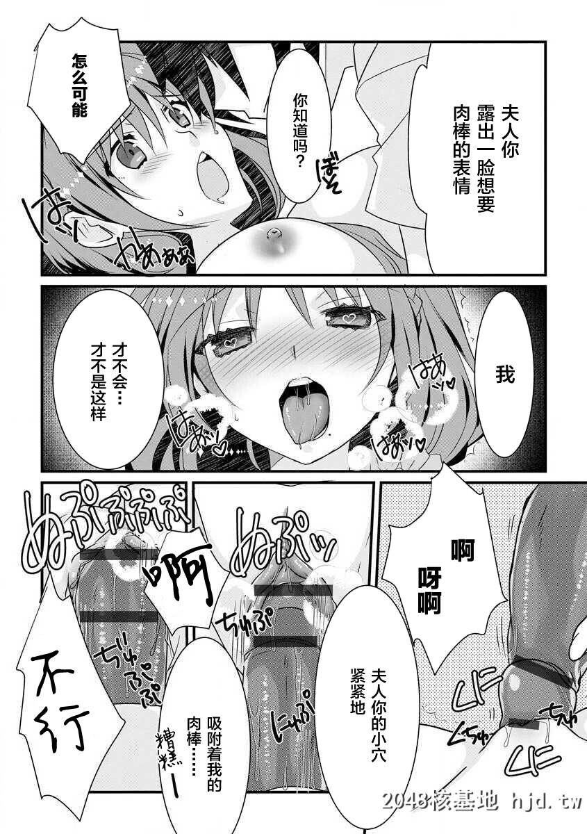 [たぢまよしかづ]催眠ディスティネーション第1页 作者:Publisher 帖子ID:154795 TAG:动漫图片,卡通漫畫,2048核基地