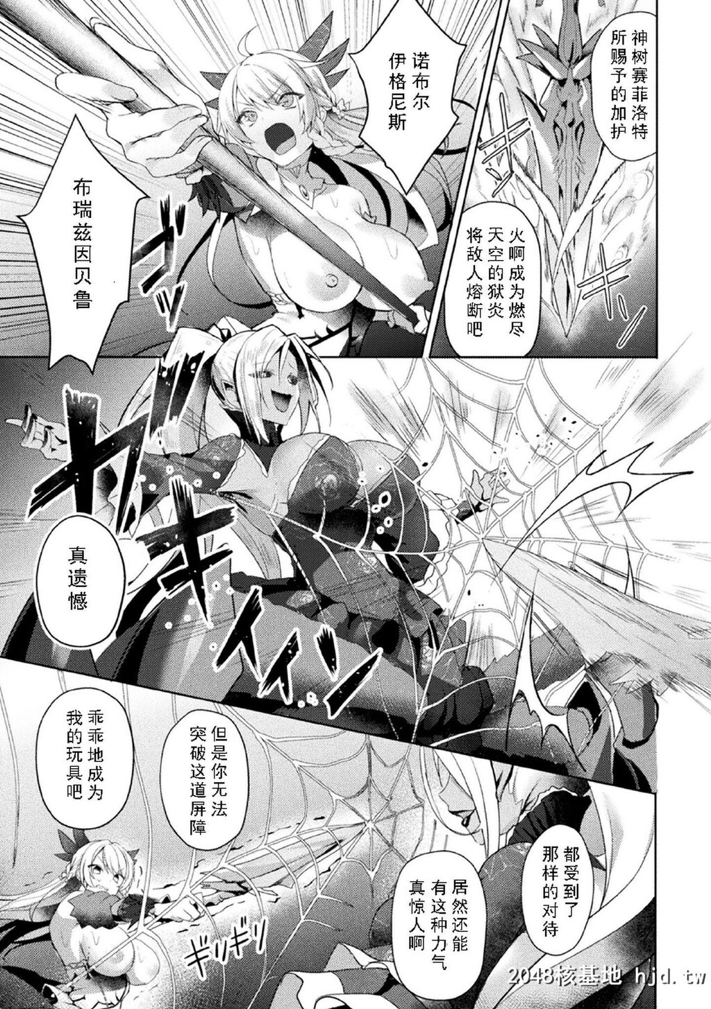 [恋河ミノル]エデンズリッター淫悦の圣魔骑士ルシフェル编THECOMIC第3话[败北乙女エ...第0页 作者:Publisher 帖子ID:155426 TAG:动漫图片,卡通漫畫,2048核基地