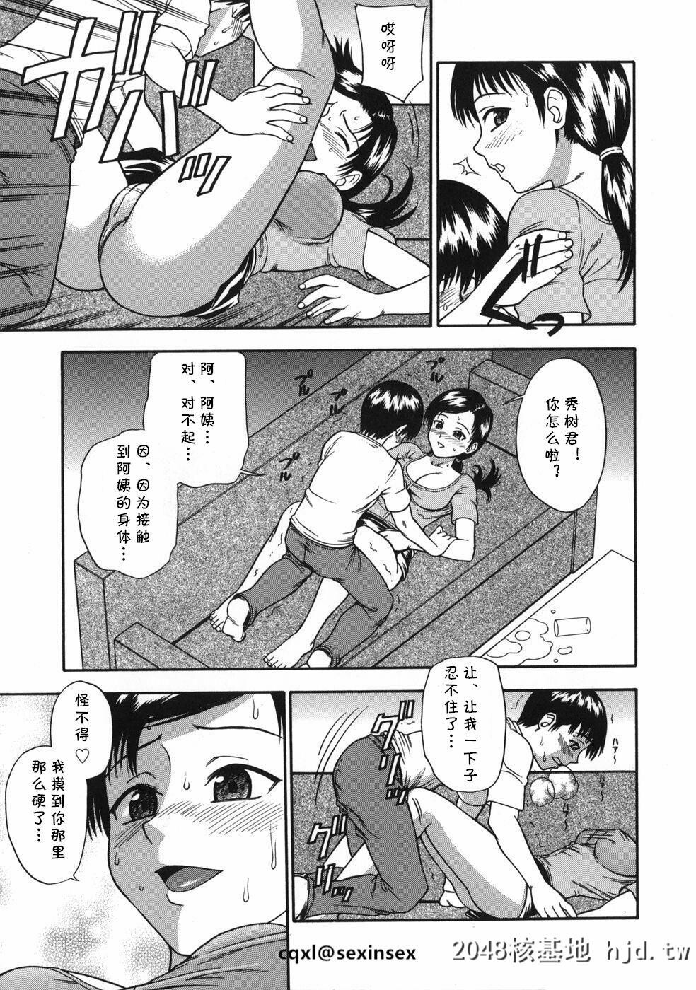 [水上桜]キレイナママミダラナメス[ミダラナメス]第1页 作者:Publisher 帖子ID:154788 TAG:动漫图片,卡通漫畫,2048核基地