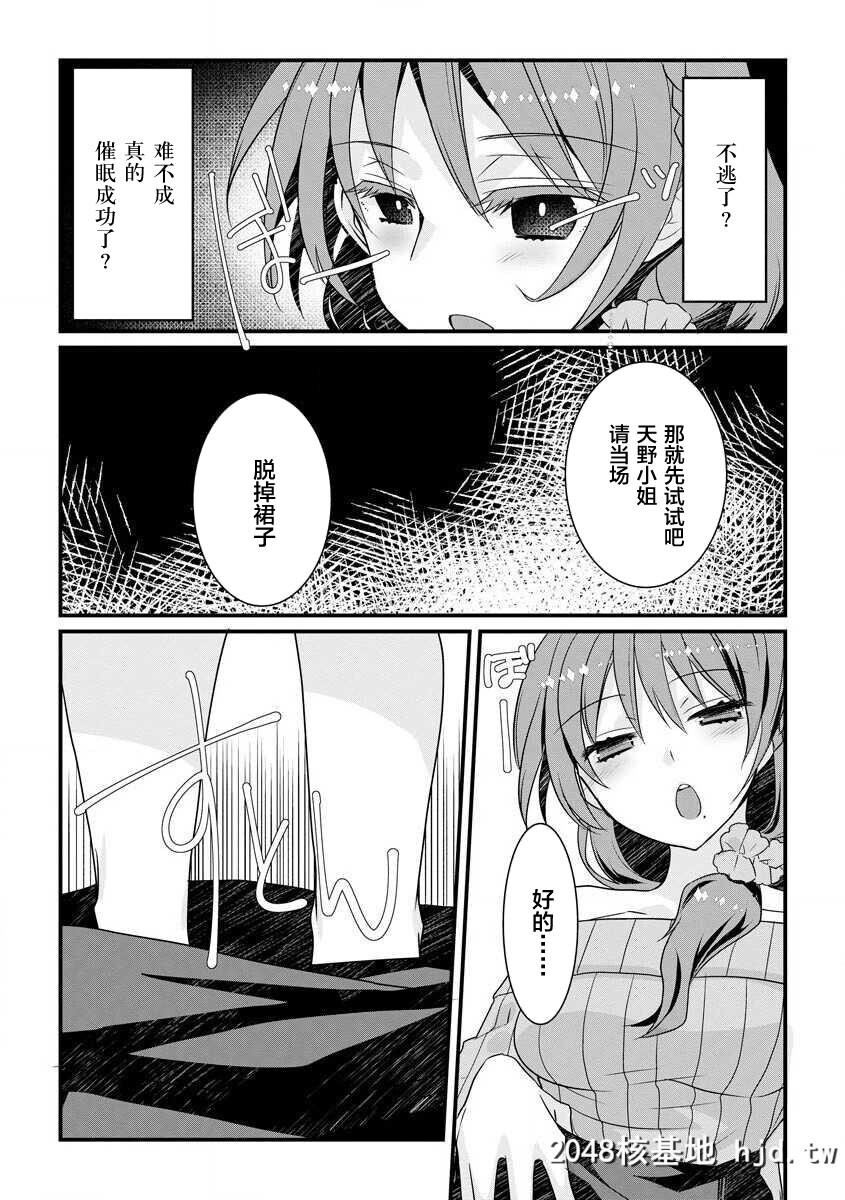 [たぢまよしかづ]催眠ディスティネーション第1页 作者:Publisher 帖子ID:154795 TAG:动漫图片,卡通漫畫,2048核基地