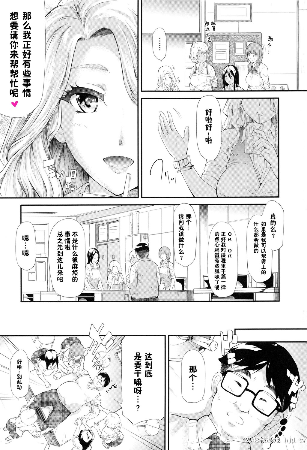 [史鬼匠人]ギャルトモ?ハーレム[无修正][201P]第1页 作者:Publisher 帖子ID:155261 TAG:动漫图片,卡通漫畫,2048核基地