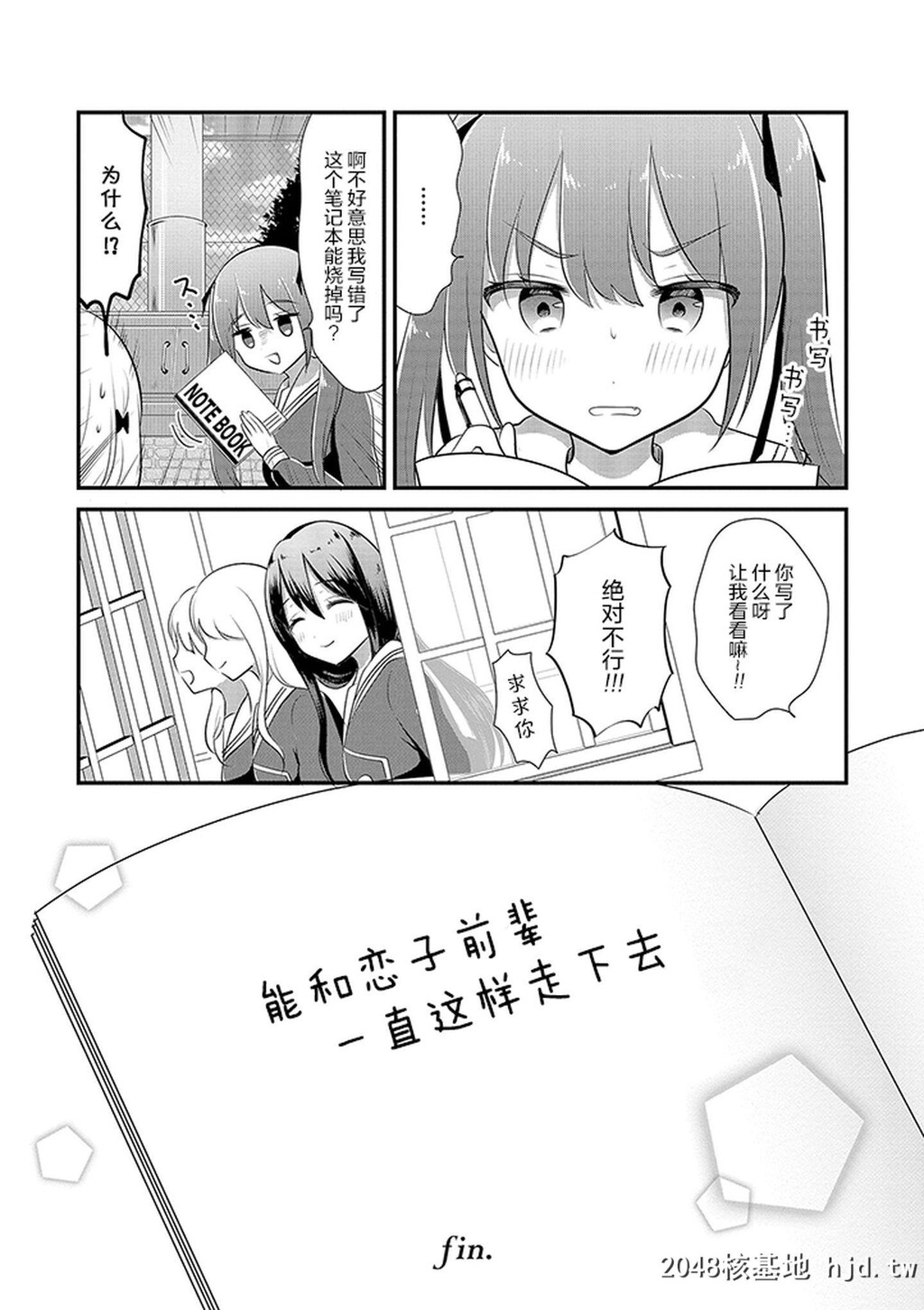 [雪尾ゆき]へんたいよくできました09第0页 作者:Publisher 帖子ID:153602 TAG:动漫图片,卡通漫畫,2048核基地