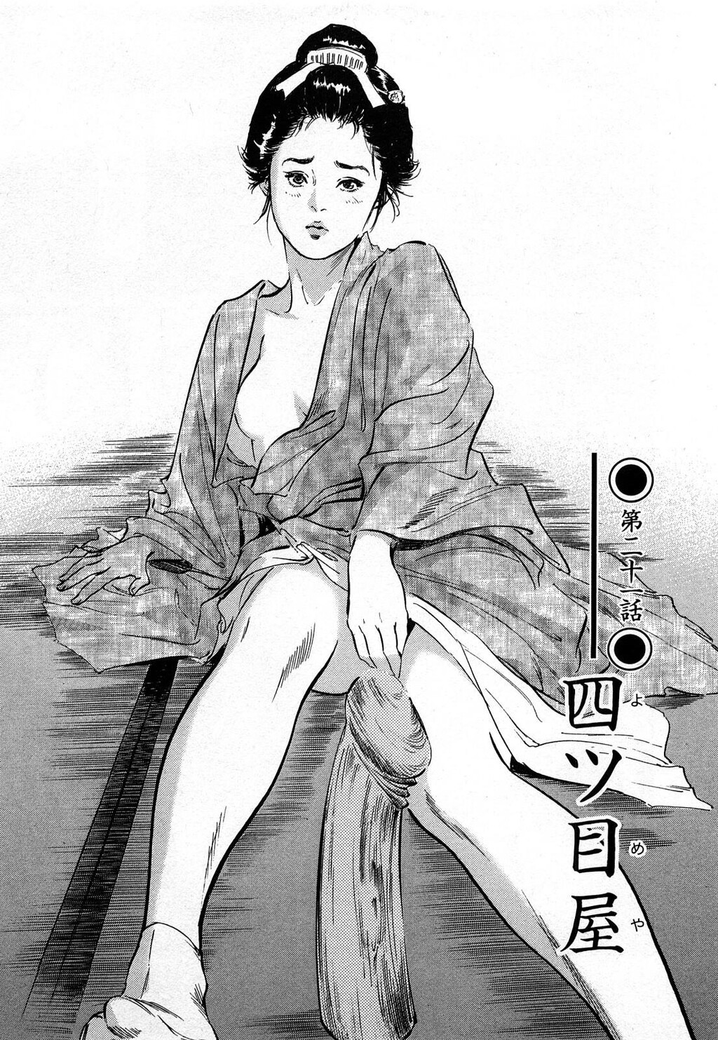 浮世艶草纸第3巻[203P]第0页 作者:Publisher 帖子ID:151680 TAG:动漫图片,卡通漫畫,2048核基地