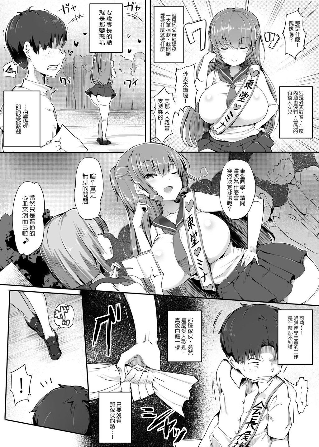 [中文][黑白]被虐男子落选[30P]第1页 作者:Publisher 帖子ID:151083 TAG:动漫图片,卡通漫畫,2048核基地